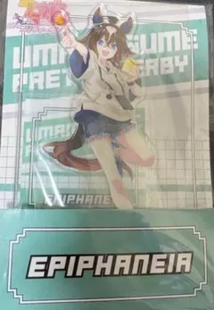 【最安値！】ウマ娘 ローソン限定 コラボ アクリルスタンド エピファネイア