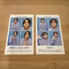 King&Prince　切り抜き　証明写真　TVガイド　カード　厚紙　雑誌