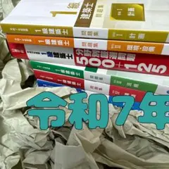 2025年最新】2025年度一級建築士の人気アイテム - メルカリ