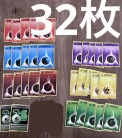 ポケモンカードゲーム エネルギーカード 32枚
