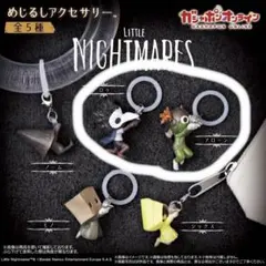 リトルナイトメア ガチャガチャ ロウ アローン二種LITTLENIGHTMARE