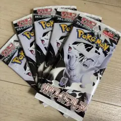 ポケモンカード　ホワイトフレア5パック