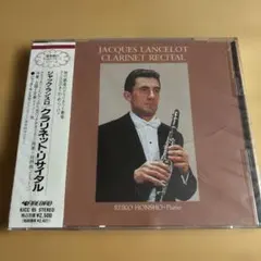 ジャック・ランスロ 33の練習曲 第1巻 1~16番 クラリネット教則本