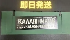 カラシニコフ ライフル ウォッカ 空ボトル ロシア - メルカリ
