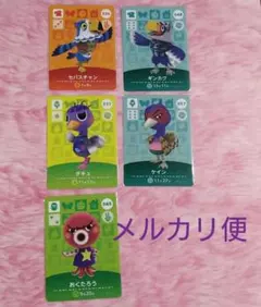 どうぶつの森 amiiboカード まとめ売り