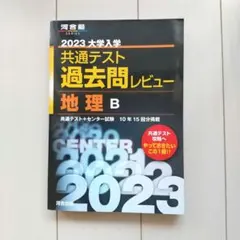 2026年最新】共通テスト黒本2024の人気アイテム - メルカリ