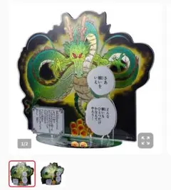 新品未開封】ドラゴンボール 箔入りアクリルGIGAフィギュア 神龍 | Mercari