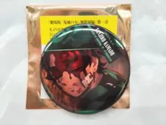 鬼滅の刃　無限城編　第一章　ものがたる背中　缶バッジ　炭治郎