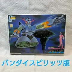 ガンプラ 模型