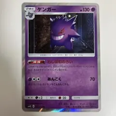 ヤナギのニューラ ☆ ポケモンカード☆VS 043/141 - メルカリ