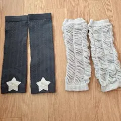 ❤️美品❤️ベビー　レッグウォーマー　2本セット