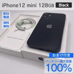 2026年最新】iphone12 本体 バッテリー100%の人気アイテム - メルカリ