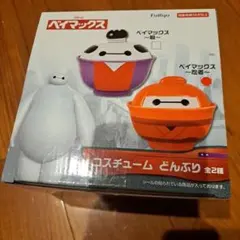 ベイマックス　コスチューム　どんぶり　忍者