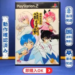 2026年最新】ps2 機動新撰組の人気アイテム - メルカリ
