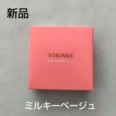 新品未開封　WHOMEE ドリームコンシーラー ミルキーベージュのサムネイル