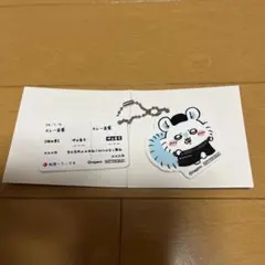ちいかわ 松屋コラボ オリジナル食券キーホルダー