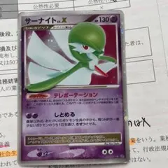 2026年最新】サーナイトLv55の人気アイテム - メルカリ