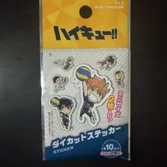 ハイキュー!! ダイカットステッカー ミニサイズ 2枚入り