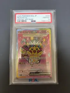 PSA連番2枚セット]ピカチュウex メガカイリューex sar psa10 | Mercari