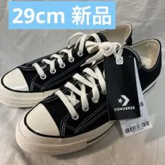 CONVERSE CT70 OX コンバース　チャックテイラー　29cm