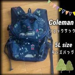 Coleman キッズリュックサック 5L 遠足 ピクニック おでかけ 24発送