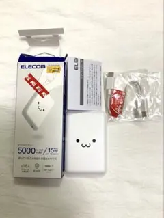 エレコム(ELECOM)　モバイルバッテリー