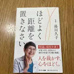 湯川久子