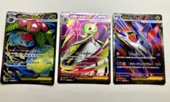 メガサーナイト メガフシギバナ メガラティオス SR