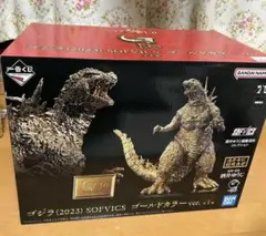 ゴジラ (2023) SOFVI CS ゴールドカラー