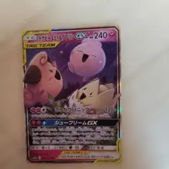 ポケモンカード トゲピー&ピィ&ププリンGXのサムネイル