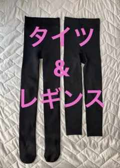 レディース　タイツ　レギンス　セット　Mサイズ　　　セット　裏起毛