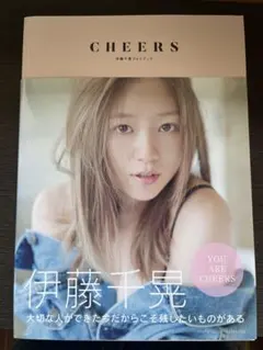 伊藤千晃 写真集 CHEERS - メルカリ