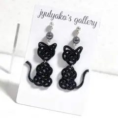 水引猫のピアス「黒」