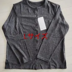 木曜日限定値下げ☆SIMPLE LIFE シンプルライフ　Lサイズ　カーディガン