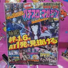 ずんだ様 リクエスト 3点 まとめ商品