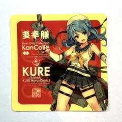 2026年最新】艦これ シール 大和の人気アイテム - メルカリ