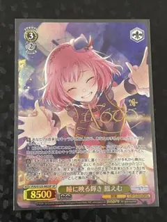 ヴァイス プロセカ えむ修業調査中！ 鳳えむ SSP - メルカリ