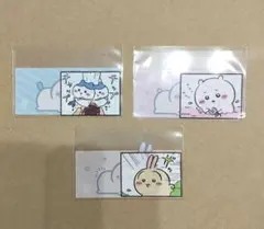 ちいかわ マイナンバーカードケース　うさぎ　ハチワレ　3枚セット