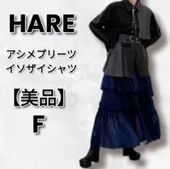 【美品】HARE アシメプリーツインザイシャツ フリーサイズ ブラックのサムネイル