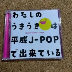 CLIMAX UKIUKI 平成J-POP CD