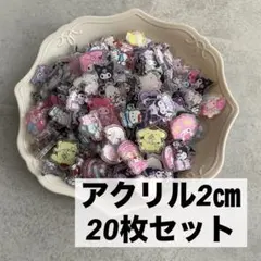 アクリルパーツ　アクリル　ハンドメイド　素材　サンリオ　2㎝
