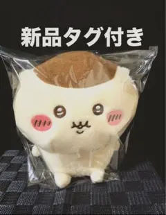 ちいかわ しーぷわぬいぐるみ ① くりまんじゅう 新品タグ付き