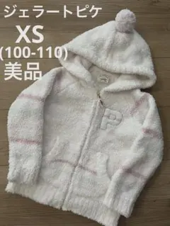 ジェラートピケ　キッズ　フリースジャケット 100 110 ホワイト