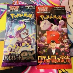 マ*ー様 ロケット団の栄光　バイオレットex 未開封2パックセット