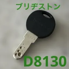 BRIDGESTONE D8130 自転車　鍵　ブリヂストン　スペアーキーのサムネイル