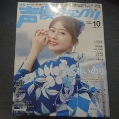 立花日菜 Stella 店頭抽選会 サイン色紙　MVフォトパネル 立花日菜 Stella 店頭抽選会 サイン色紙 MVフォトパネル