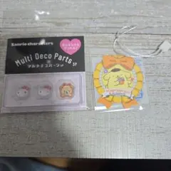 Sanrio ポムポムプリン デコパーツ 3個入り