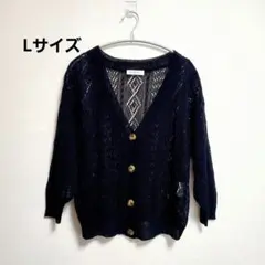 透かし編み カーディガン ブラック Lサイズ 美品のサムネイル