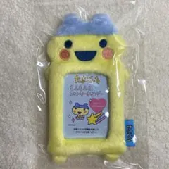 たまごっち　やんぐまめっち　もふもふフォトキーホルダー　トレカケース　新品
