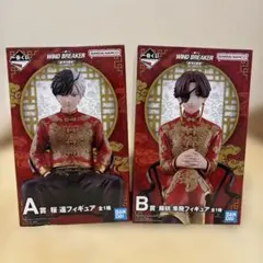 一番くじ　ウィンブレ　フィギュア　桜遥　蘇枋隼飛